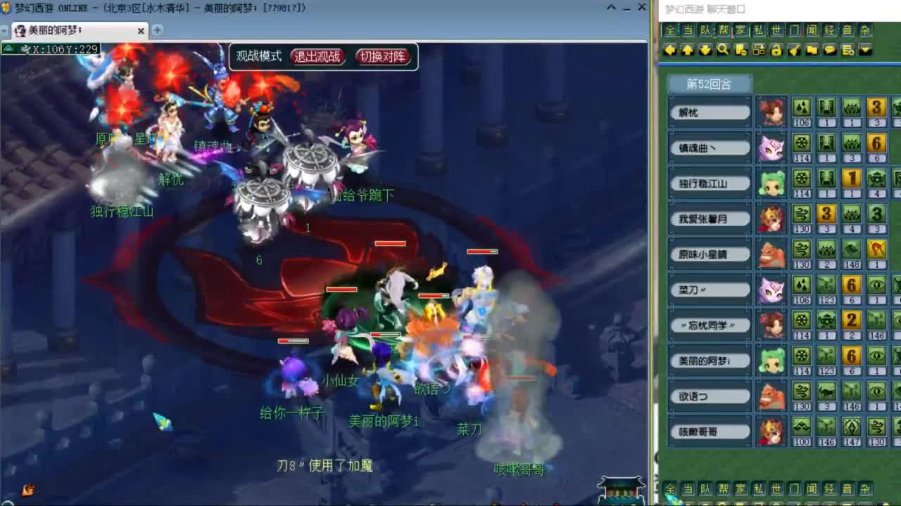 官方推荐打书主播 第9段