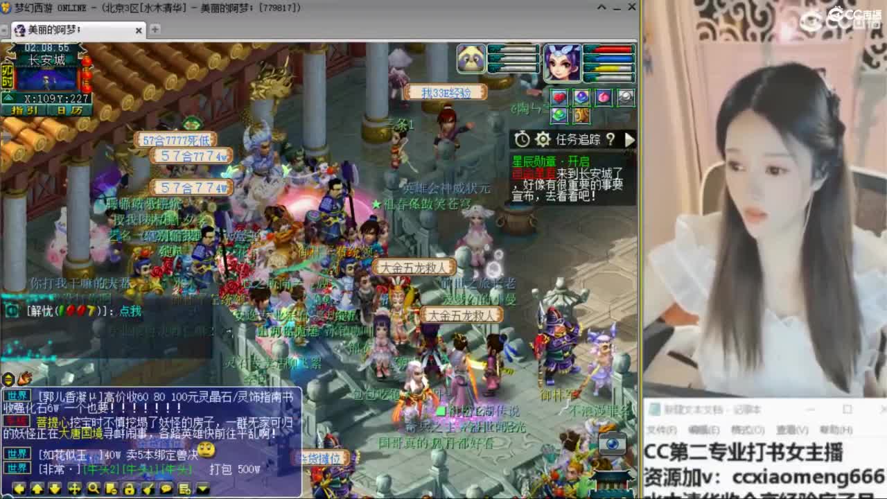 官方推荐打书主播 第10段