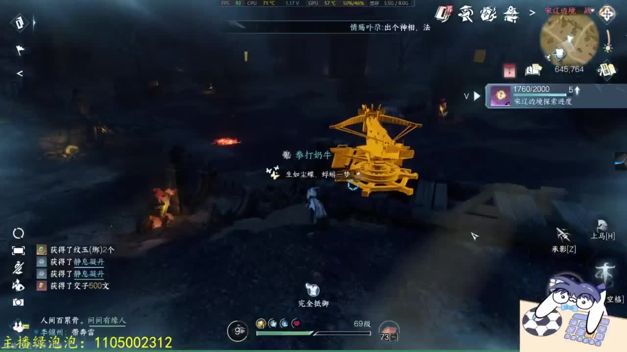 大家一起国服第一 第8段