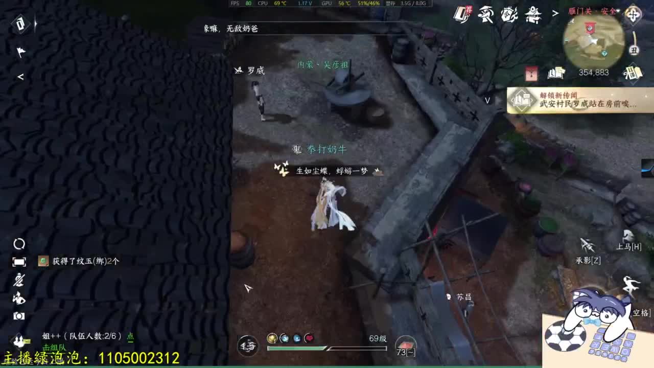 大家一起国服第一 第10段