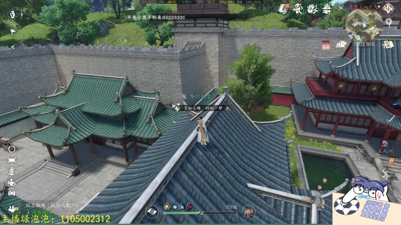 大家一起国服第一 第11段