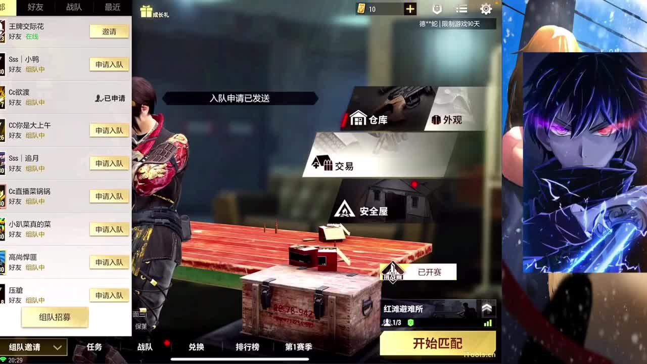 低保人机主播？ 第1段