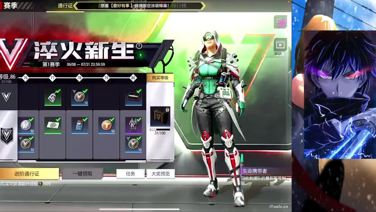低保人机主播？ 第5段