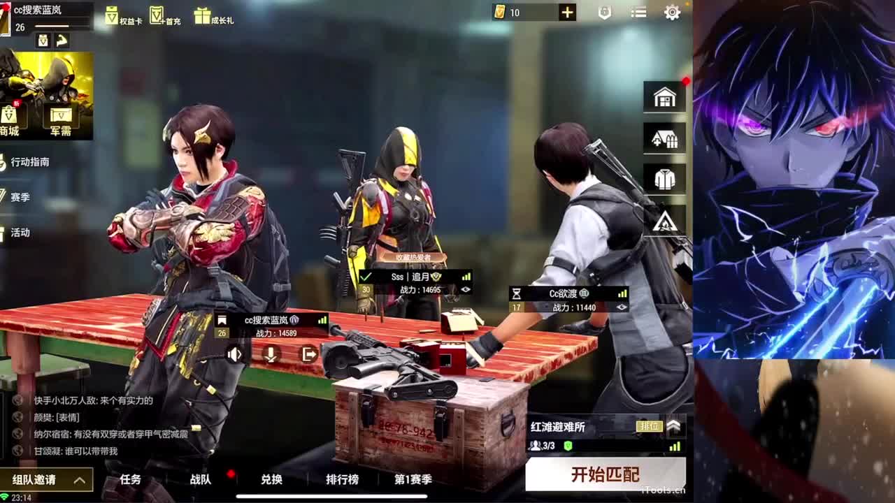 低保人机主播？ 第7段