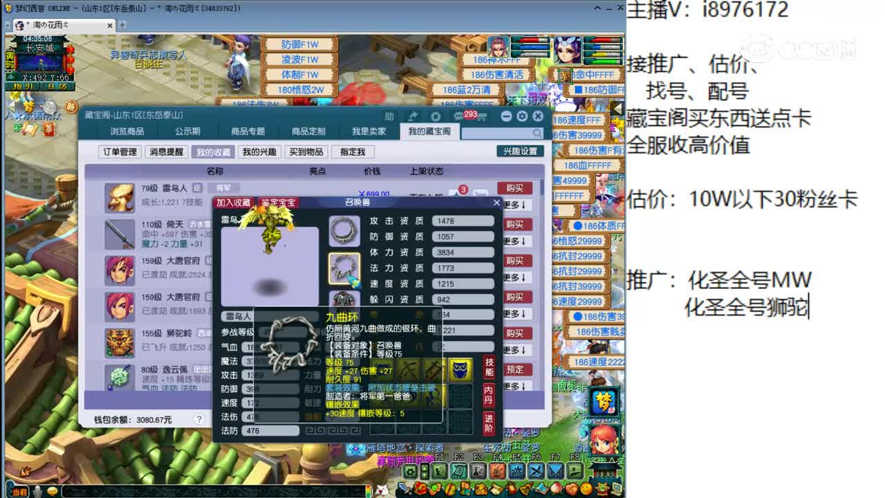 【主播点评】雷鸟人