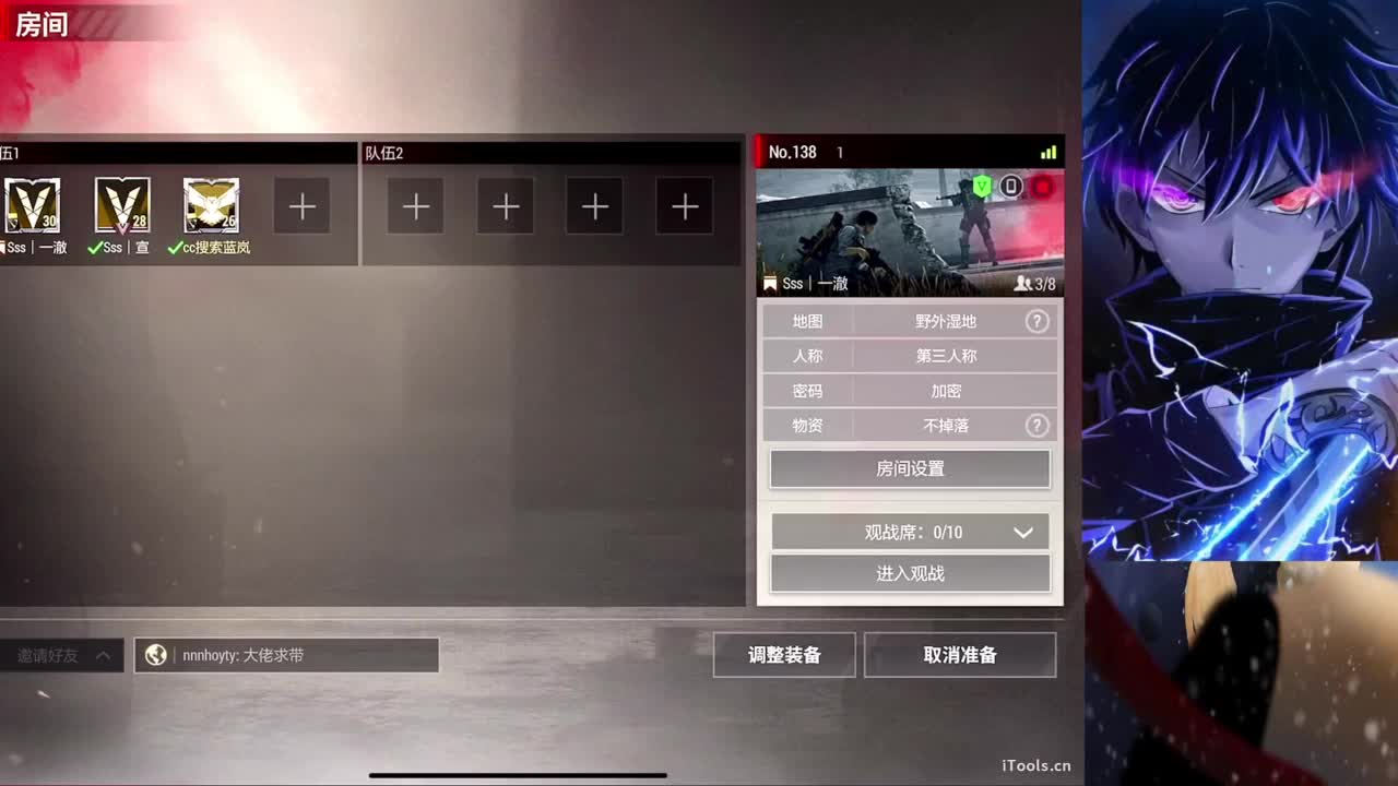 低保人机主播？ 第3段