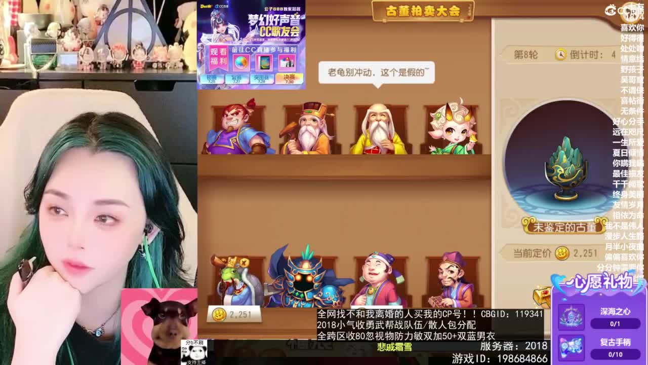2018唱歌的勇武菜猪/点唱主播 第3段