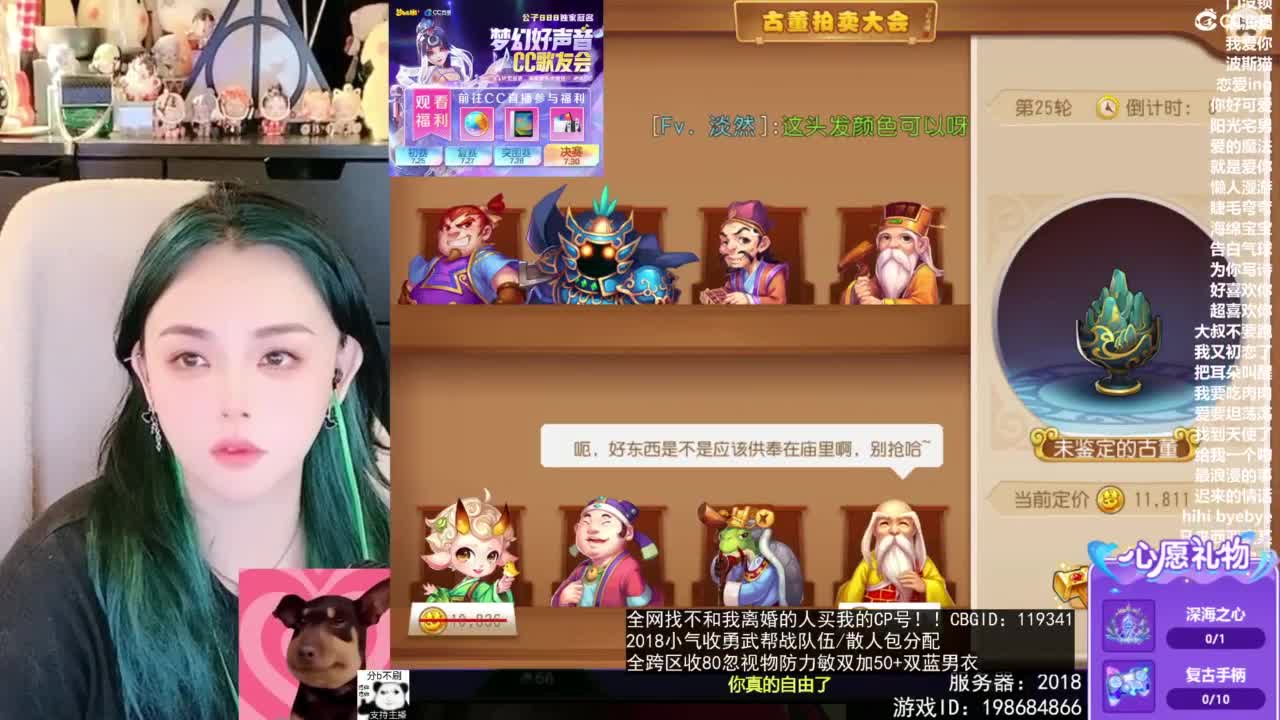 2018唱歌的勇武菜猪/点唱主播 第4段