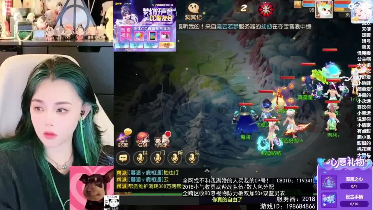 2018唱歌的勇武菜猪/点唱主播 第5段