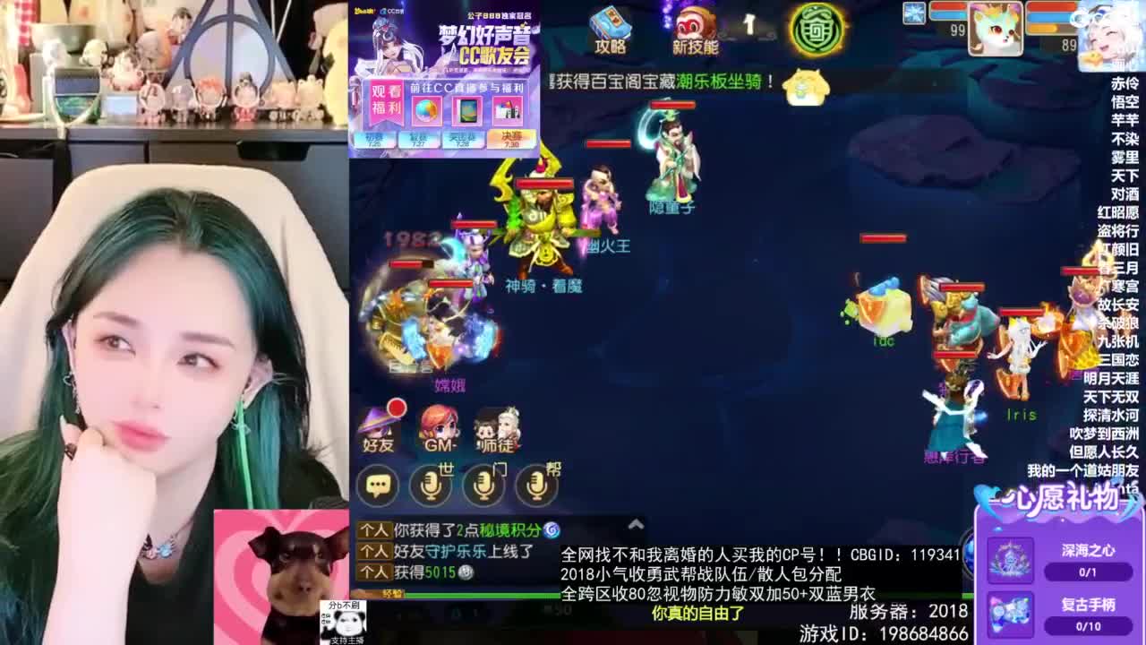 2018唱歌的勇武菜猪/点唱主播 第7段