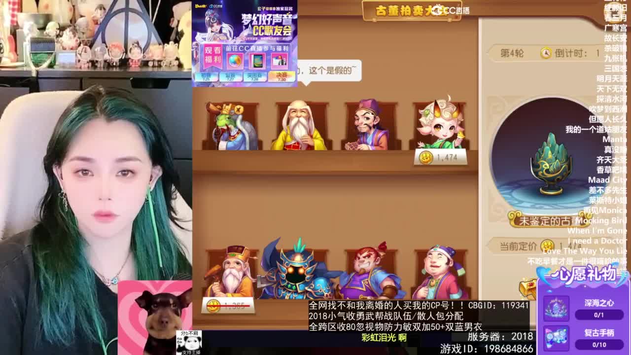 2018唱歌的勇武菜猪/点唱主播 第9段