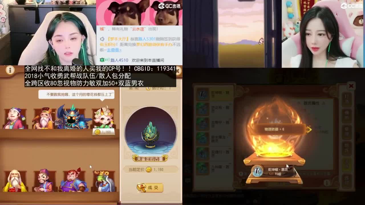 2018唱歌的勇武菜猪/点唱主播 第10段