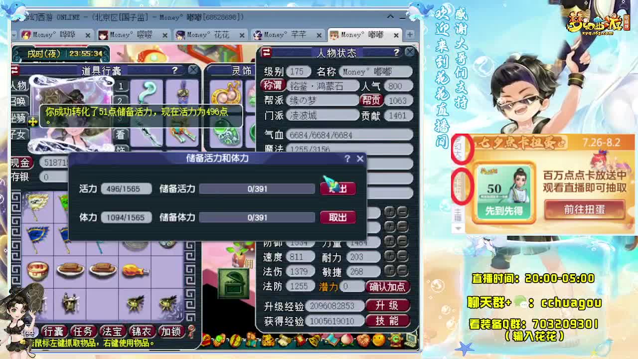 175专业5X归墟（不卡F不切属性） 第5段