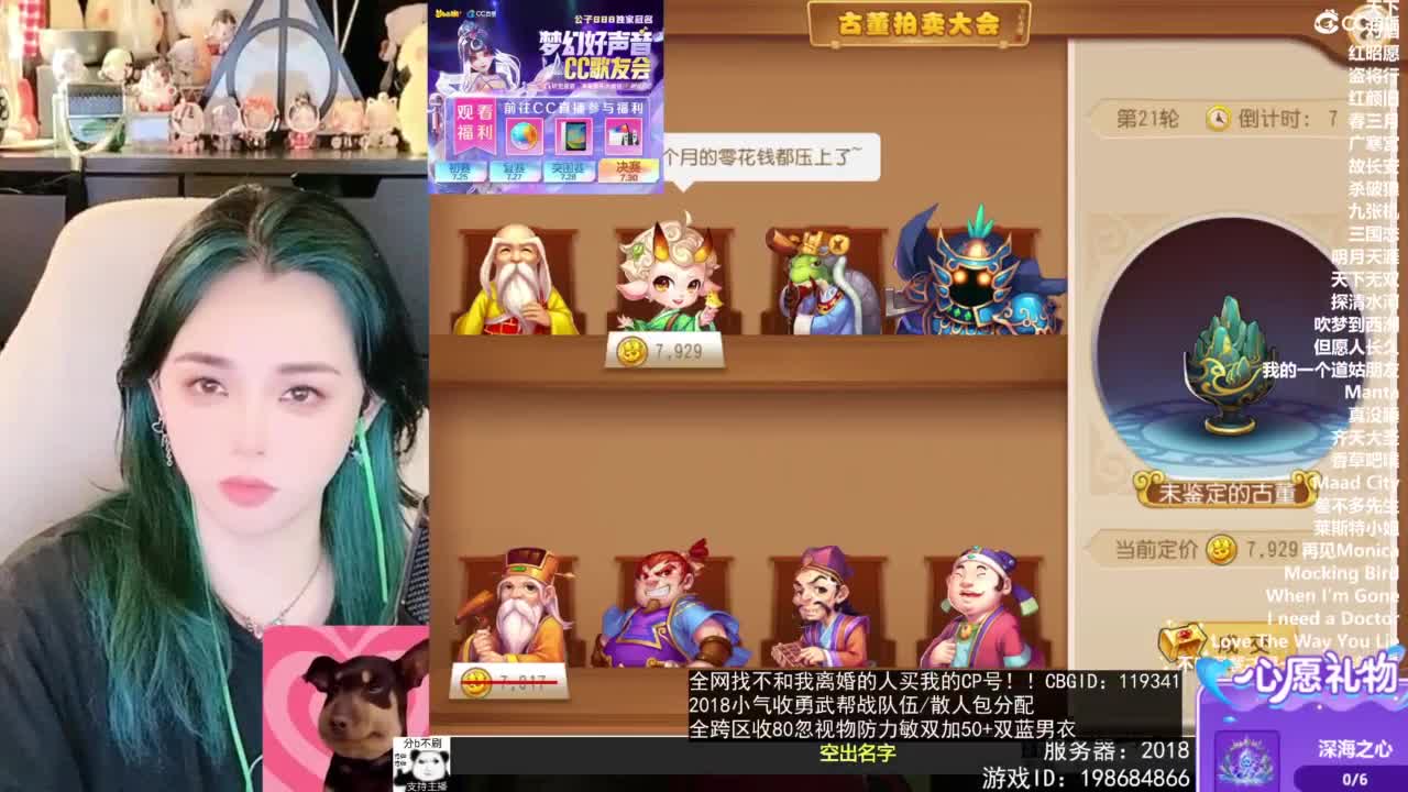 2018唱歌的勇武菜猪/点唱主播 第12段