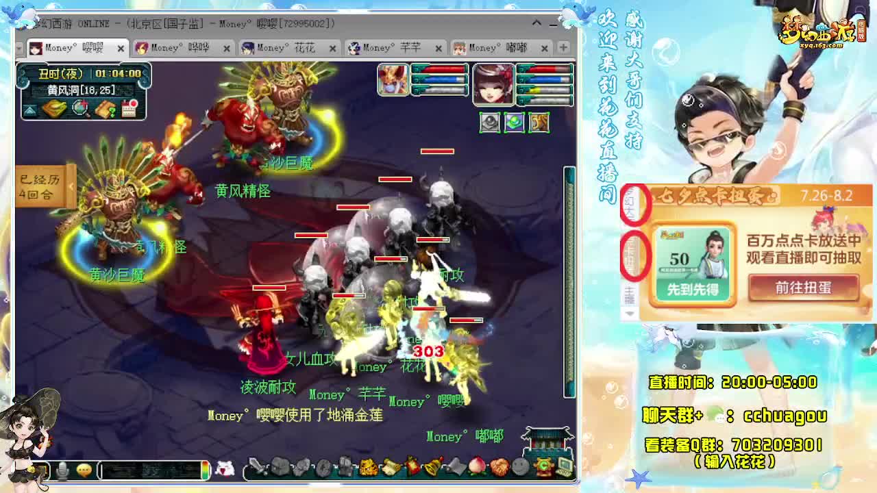 175专业5X归墟（不卡F不切属性） 第7段