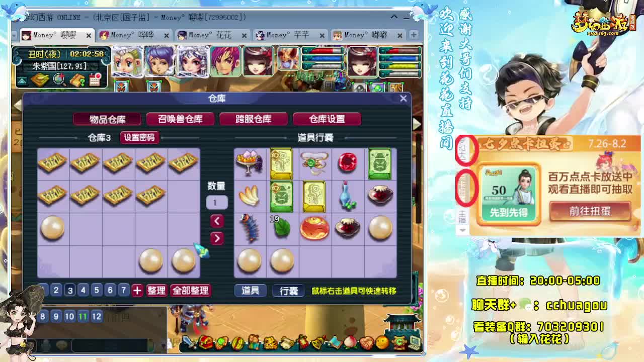 175专业5X归墟（不卡F不切属性） 第9段