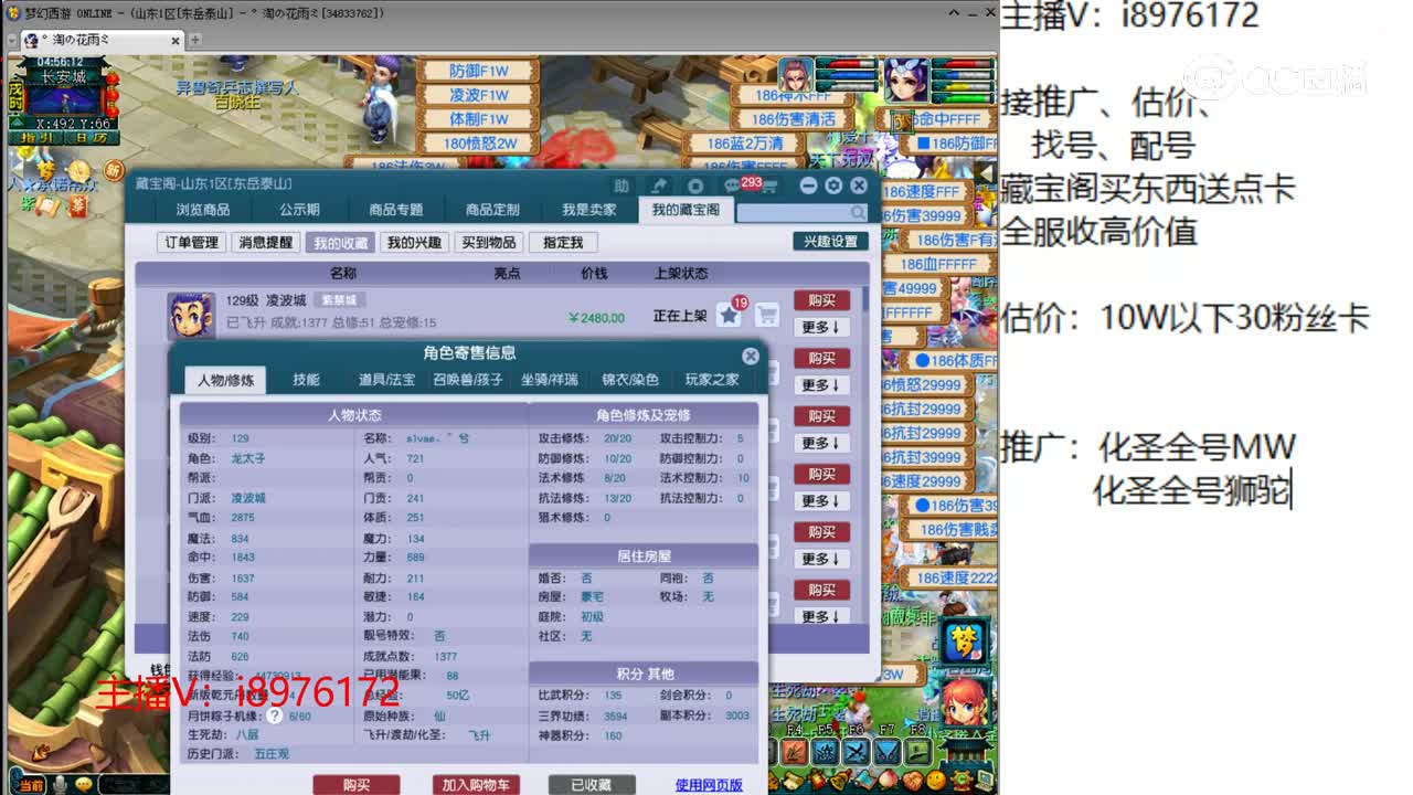 【主播点评】凌波城