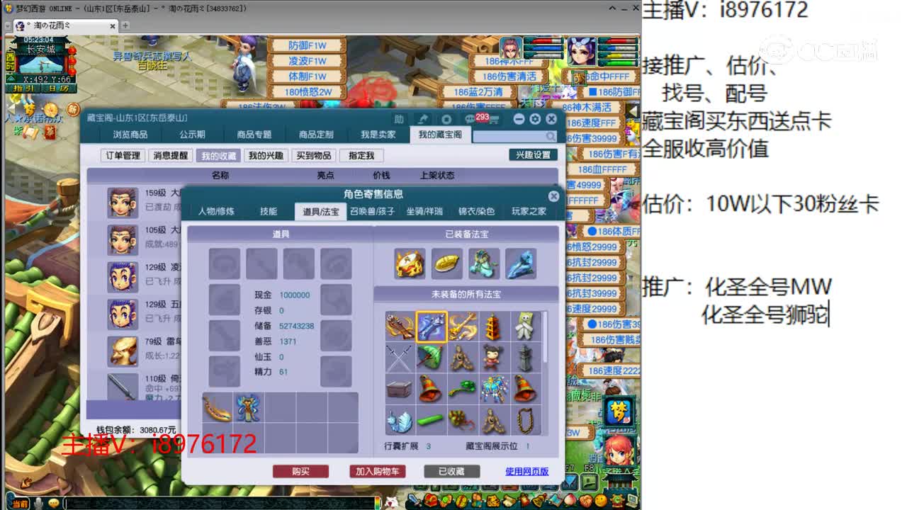【主播点评】大唐官府