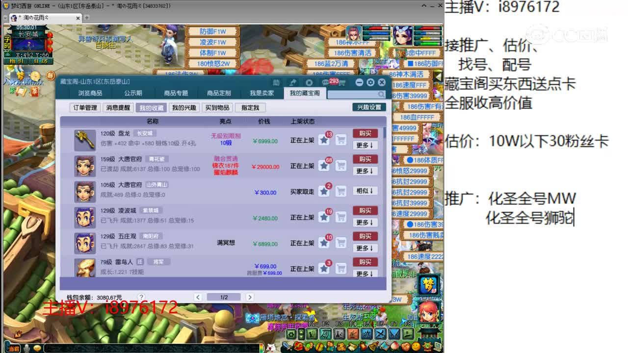 【主播点评】盘龙