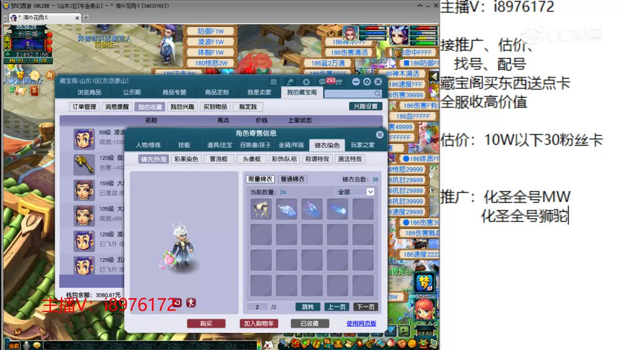 【主播点评】凌波城