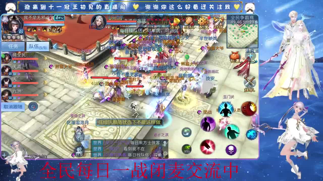 十一冠王在线答疑解惑 第3段