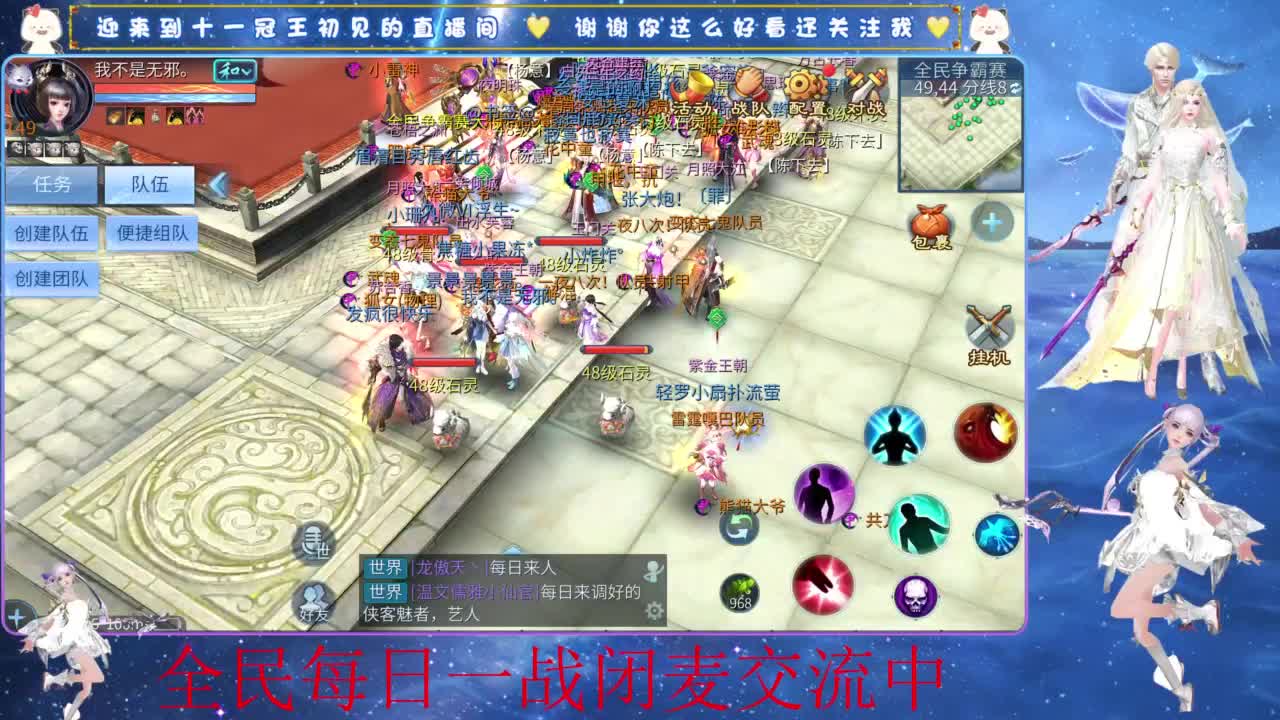 十一冠王在线答疑解惑 第6段