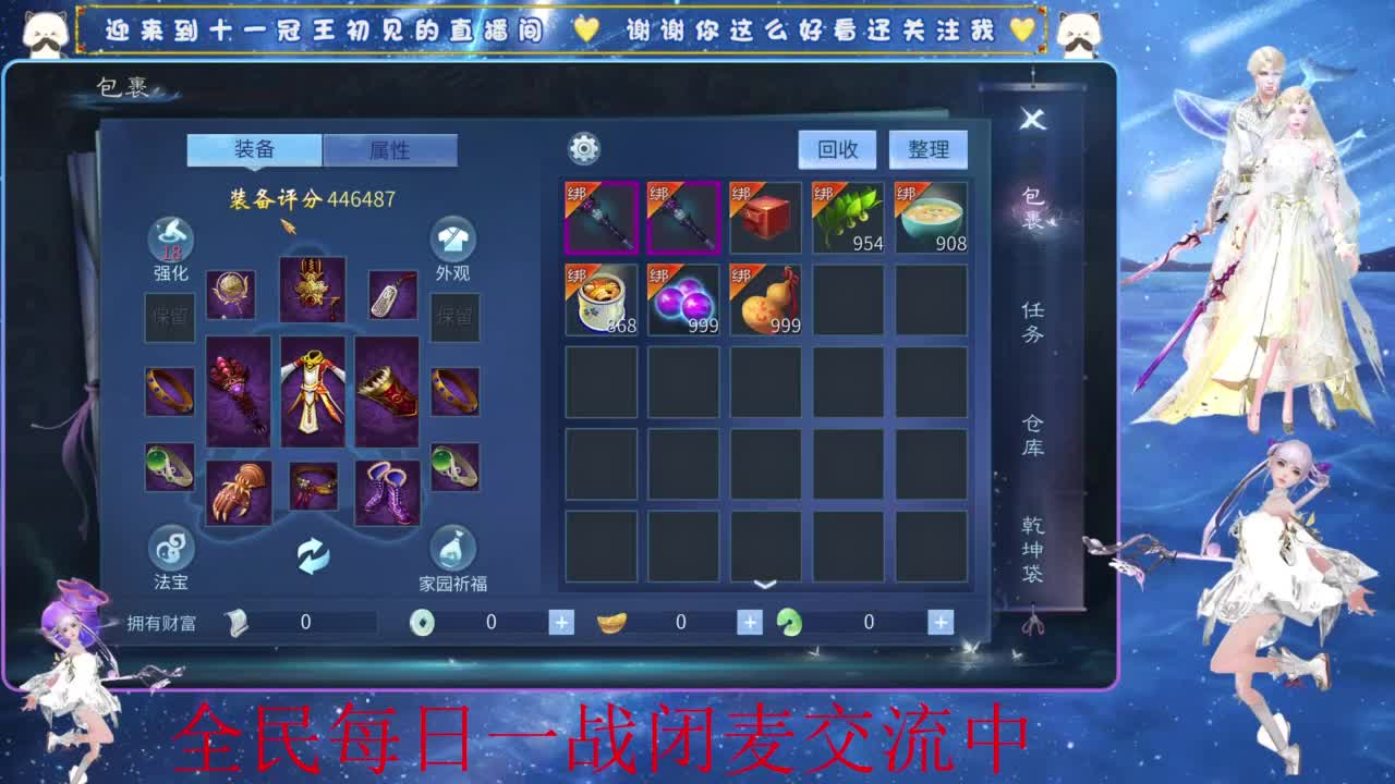 十一冠王在线答疑解惑 第9段