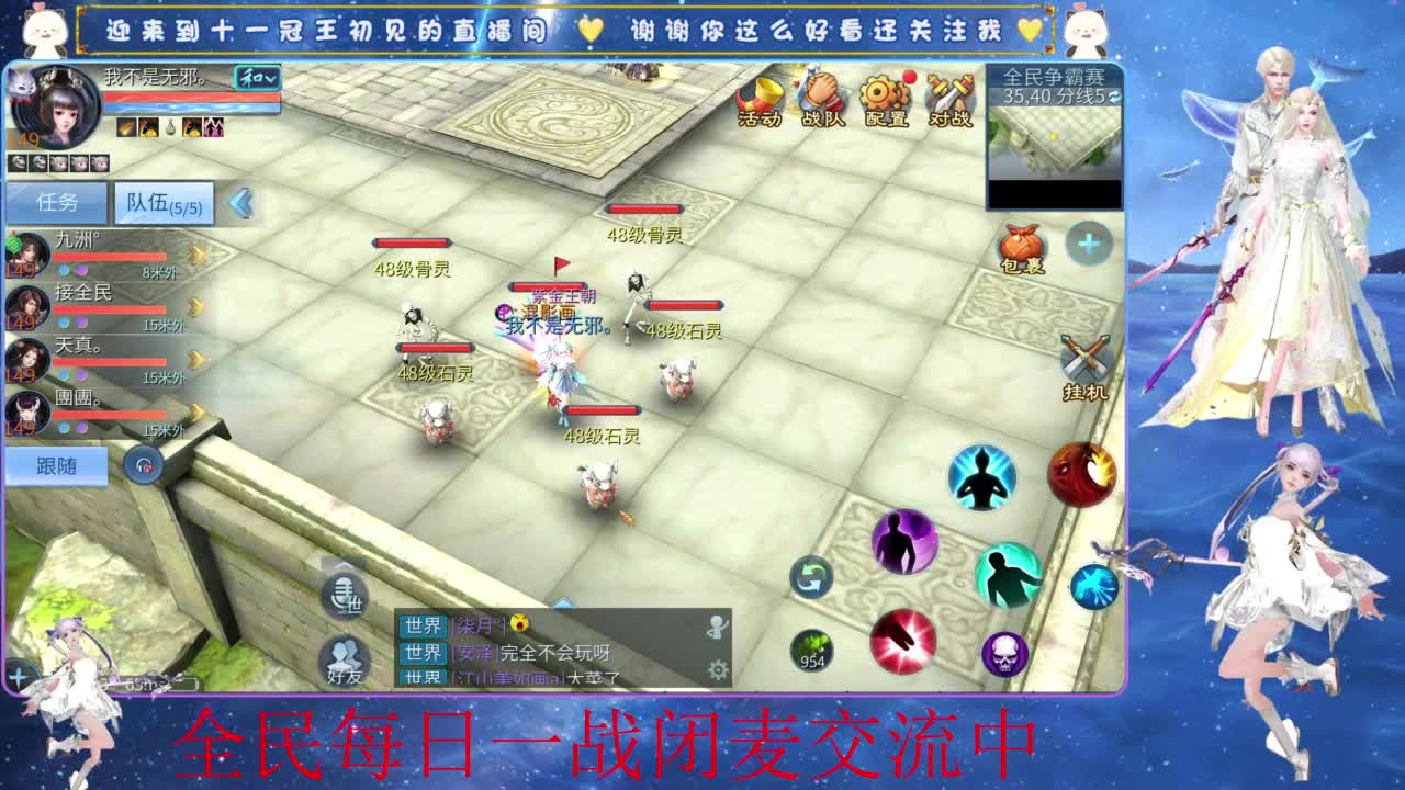 十一冠王在线答疑解惑 第10段