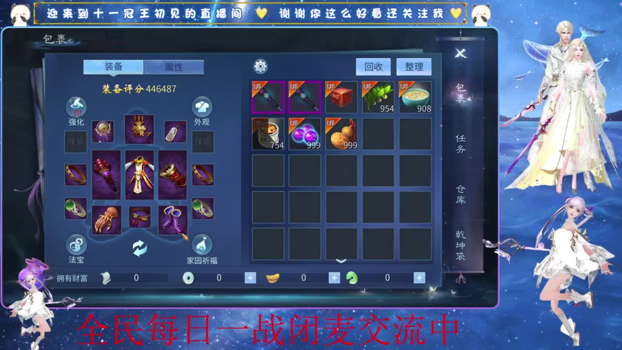 十一冠王在线答疑解惑 第11段