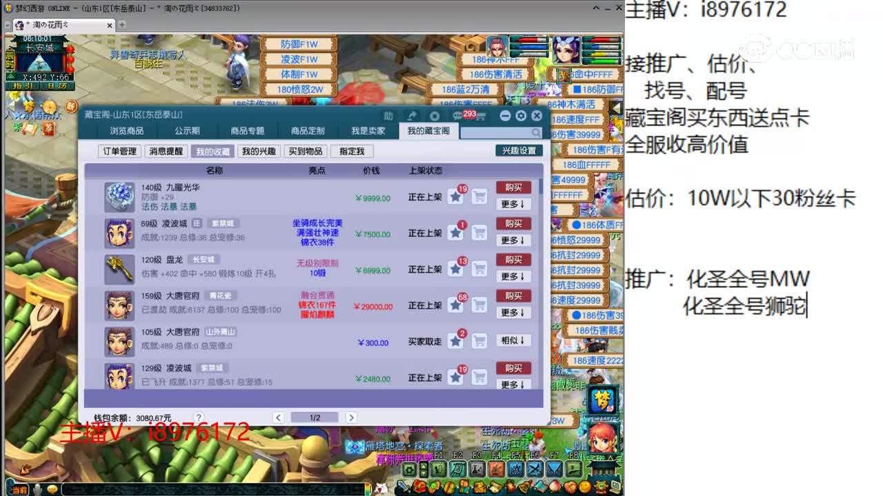 【主播点评】九曜光华