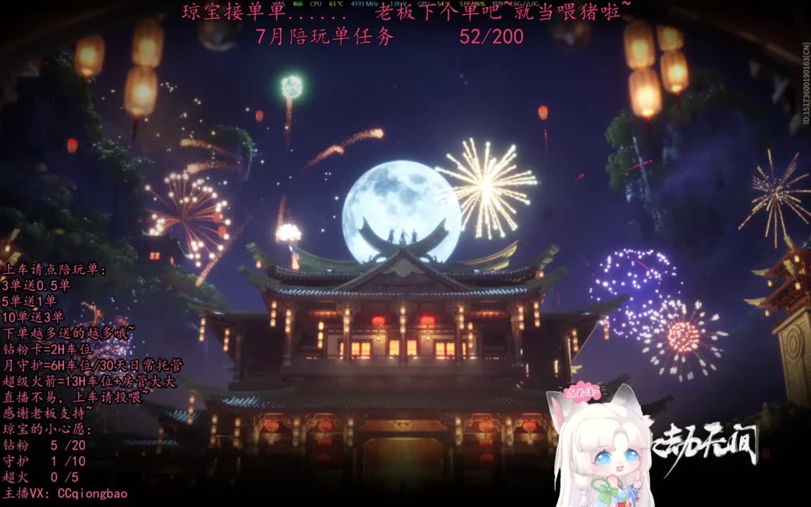 祝我宝子生日快乐吖~ 第5段