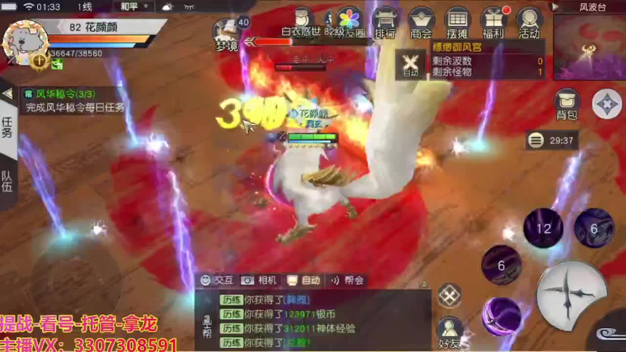 看号提战托管 第1段