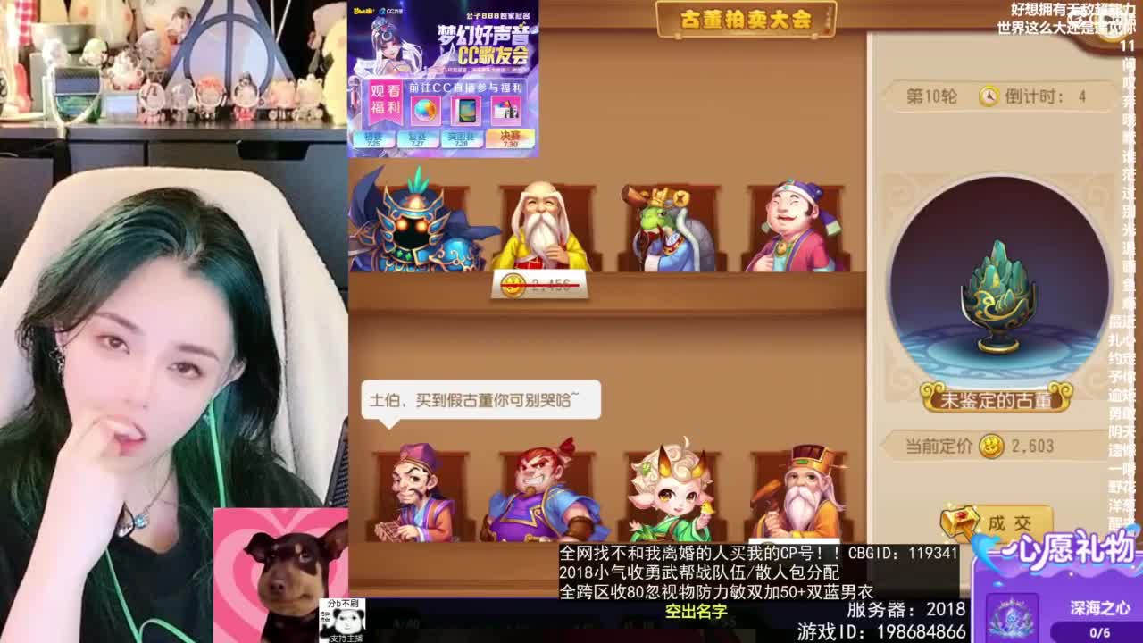 2018唱歌的勇武菜猪/点唱主播 第1段