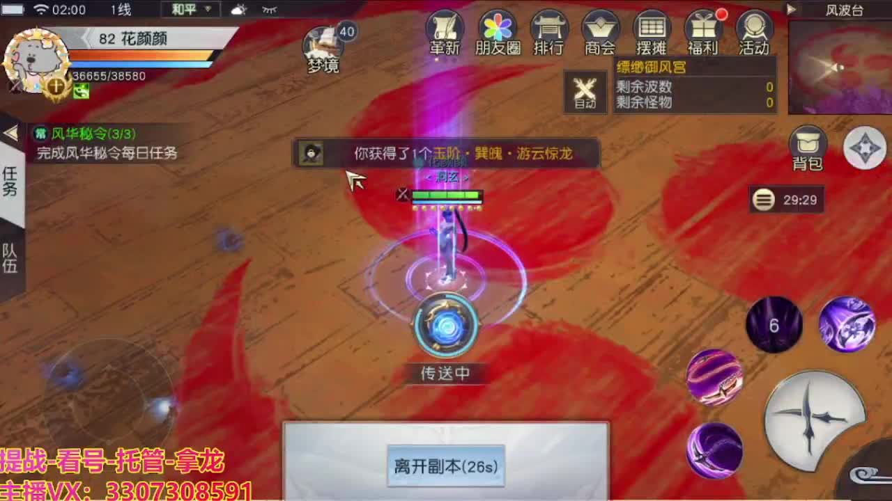 看号提战托管 第2段