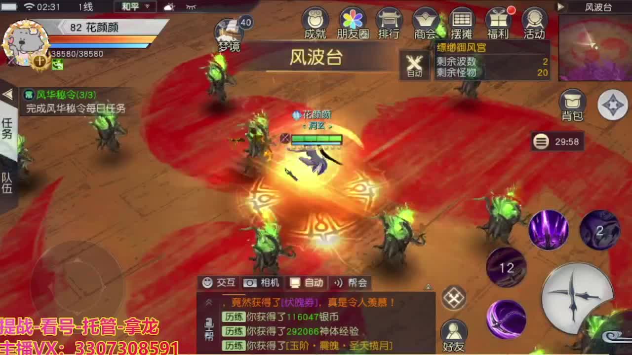 看号提战托管 第3段