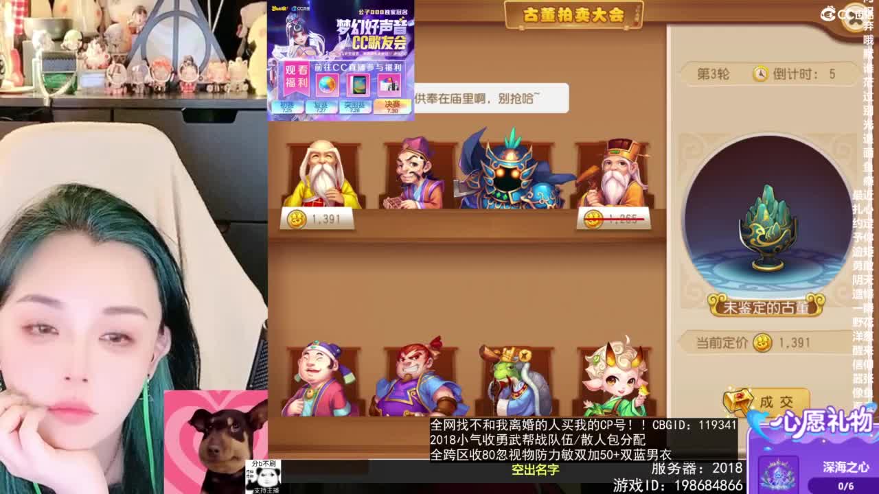 2018唱歌的勇武菜猪/点唱主播 第2段