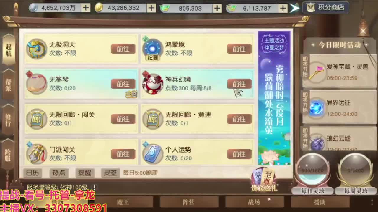 看号提战托管 第4段