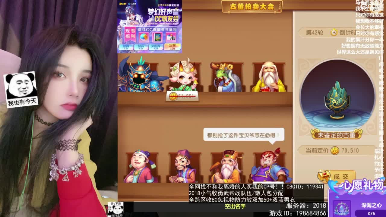 2018唱歌的勇武菜猪/点唱主播 第3段