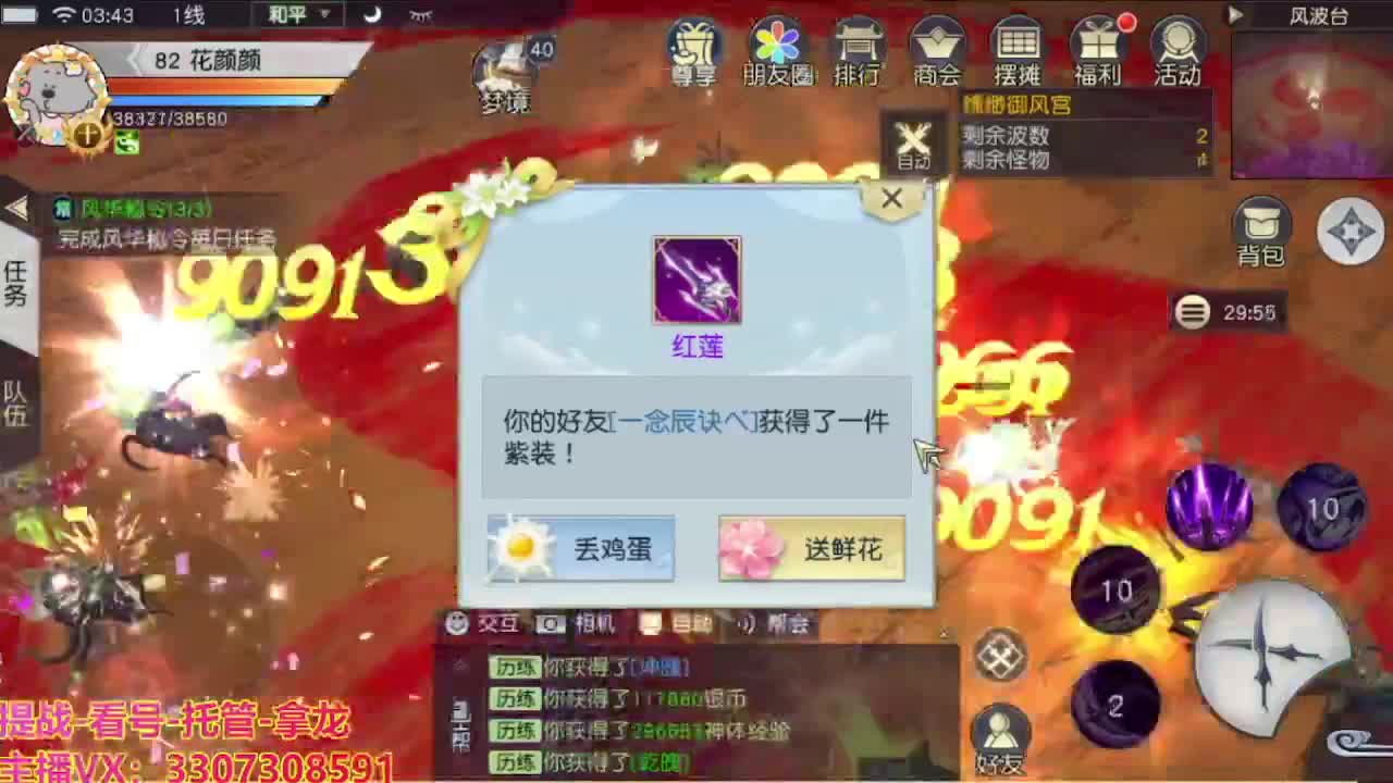 看号提战托管 第5段