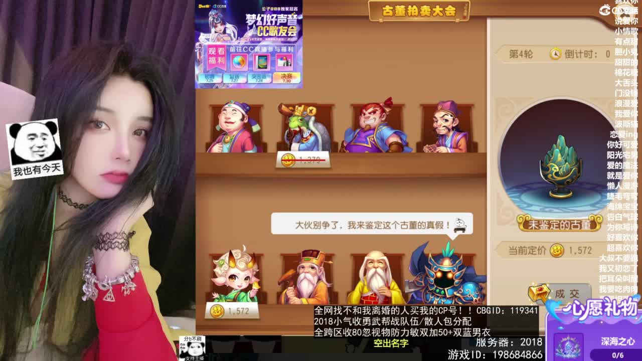 2018唱歌的勇武菜猪/点唱主播 第4段