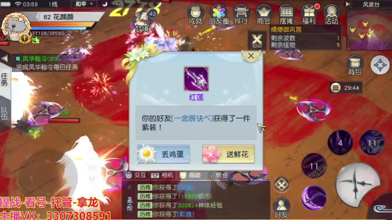 看号提战托管 第6段