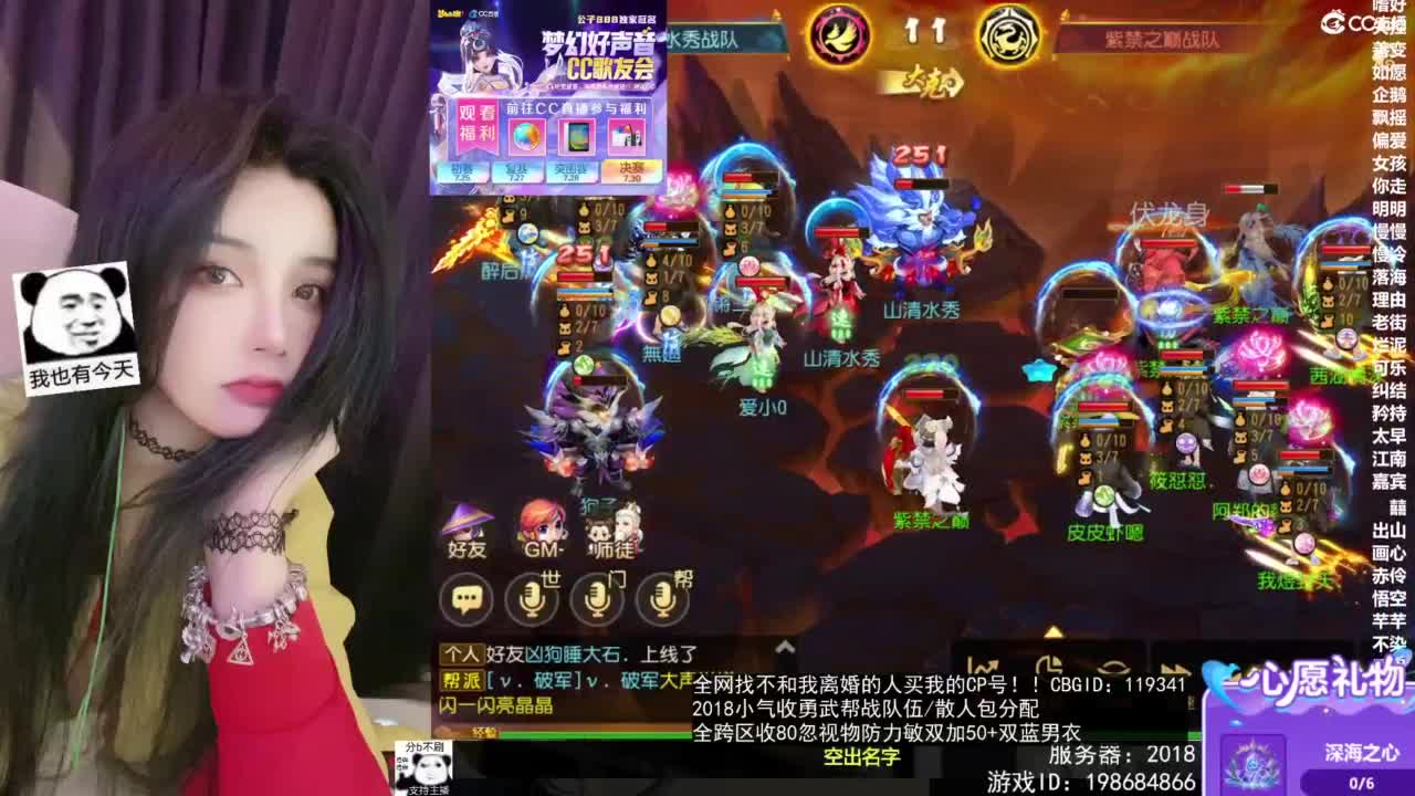 2018唱歌的勇武菜猪/点唱主播 第5段