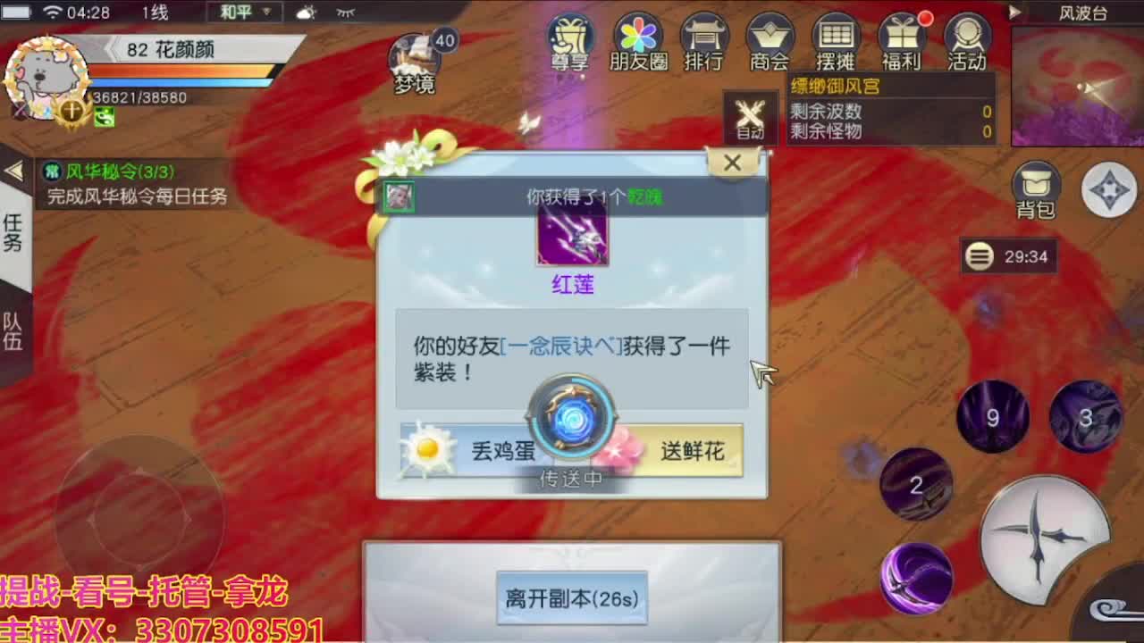 看号提战托管 第7段