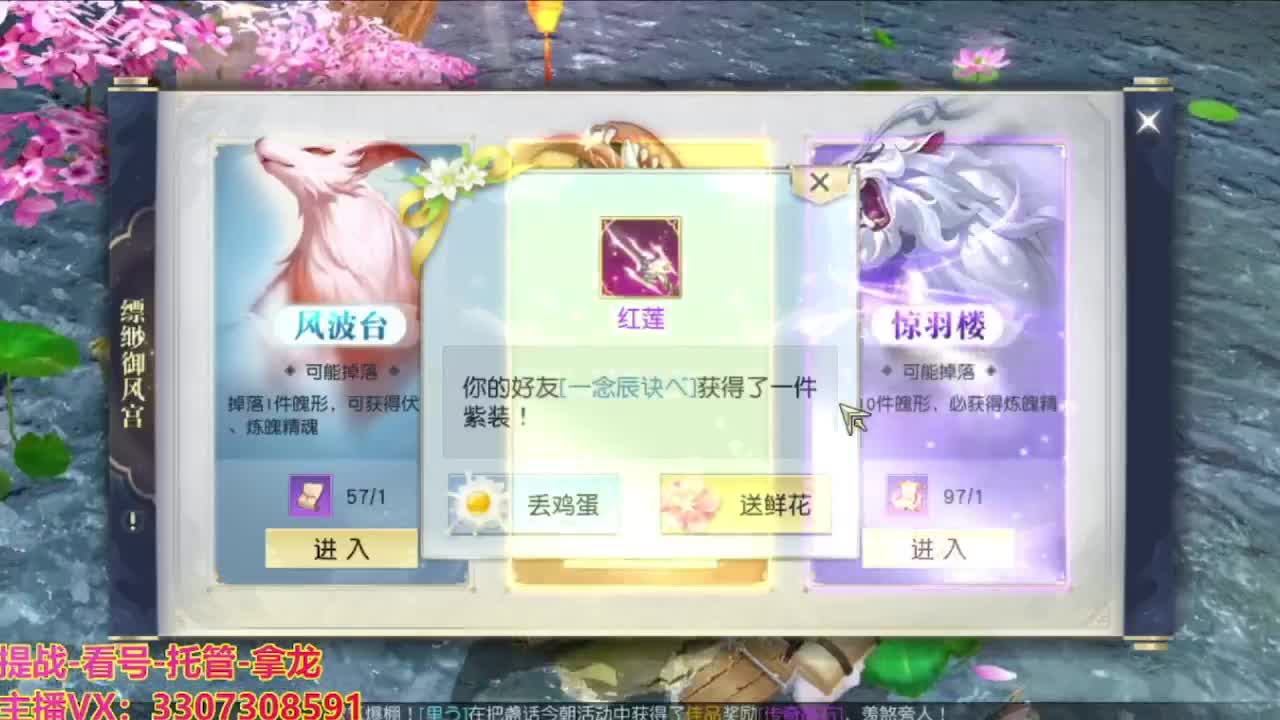 看号提战托管 第9段