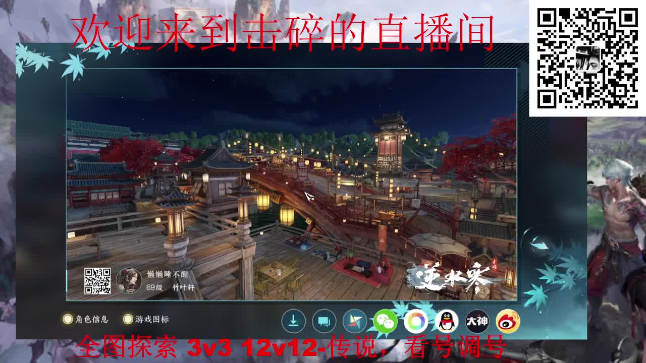 调号 全职业论武 全图探索 第2段