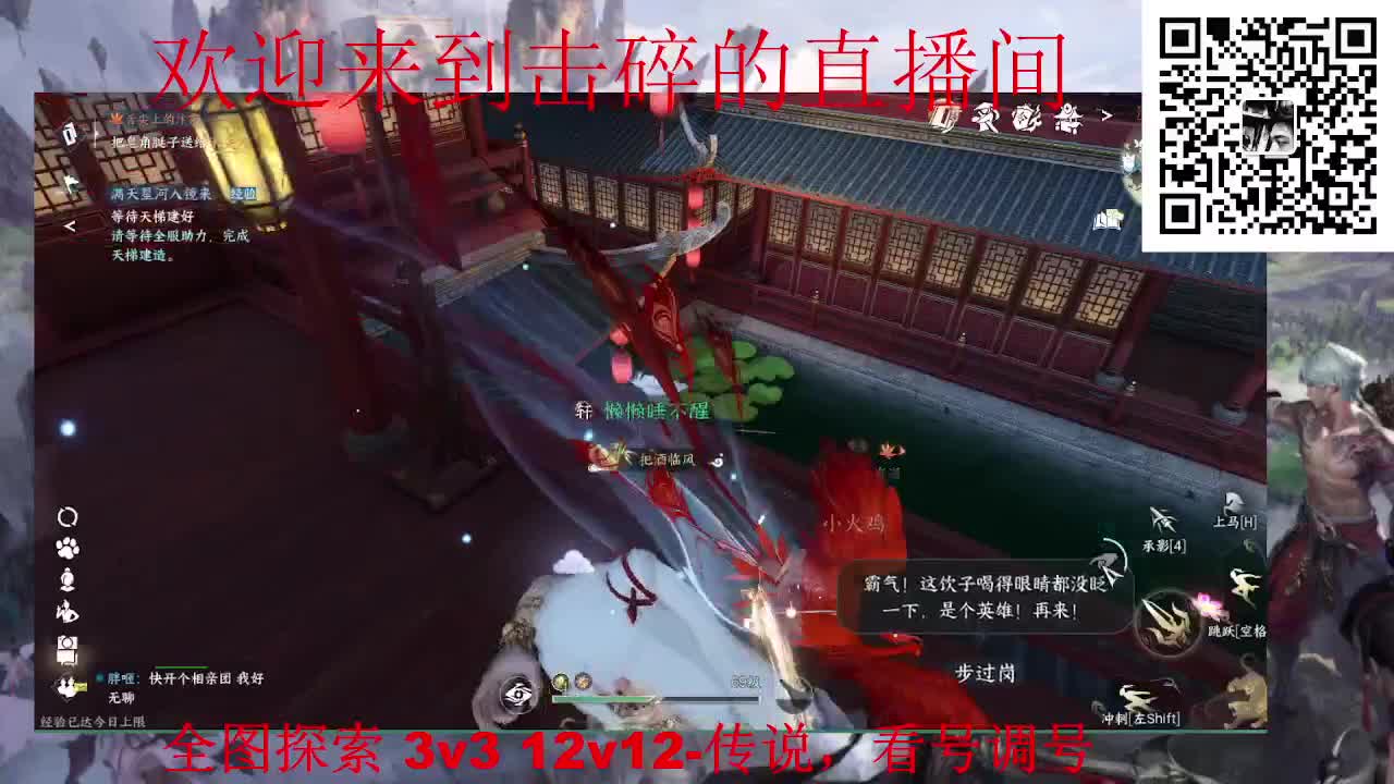 调号 全职业论武 全图探索 第4段