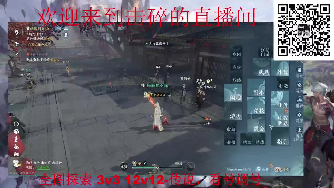 调号 全职业论武 全图探索 第5段