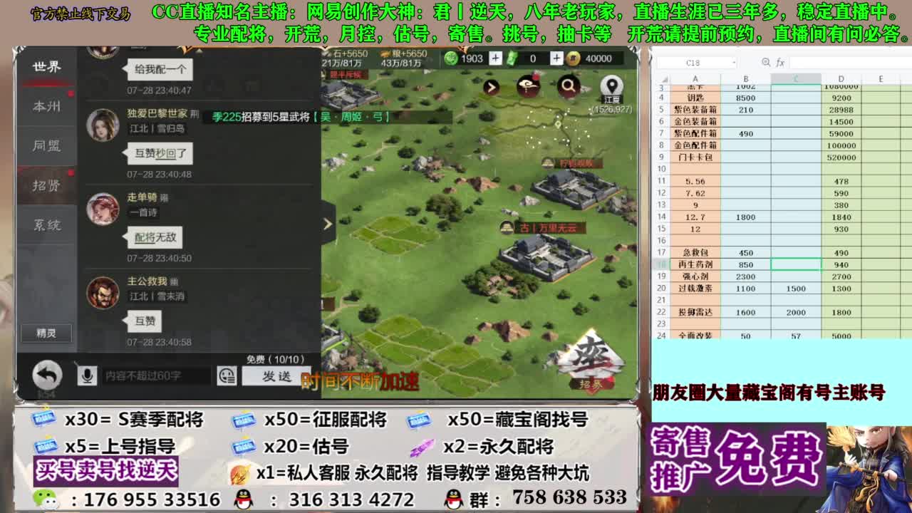 限时配将八折 第1段