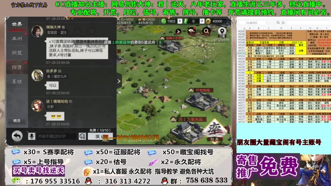 限时配将八折 第2段