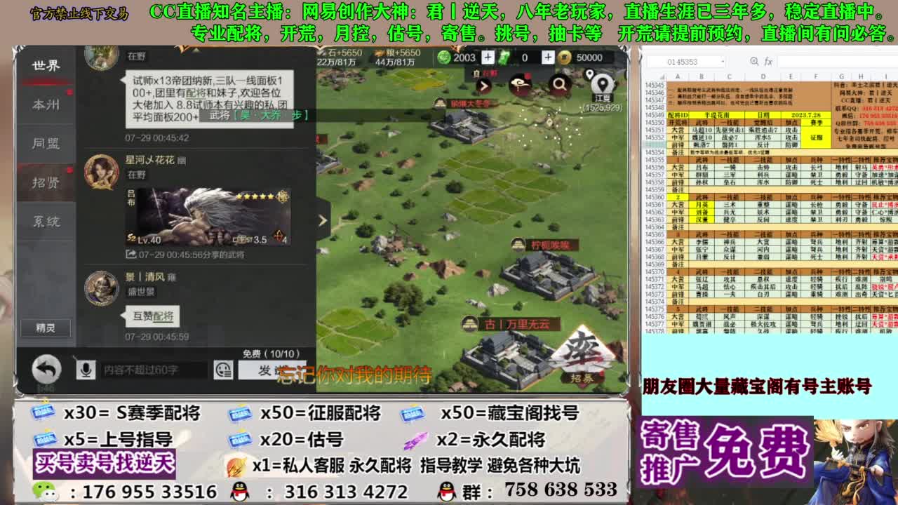 限时配将八折 第3段